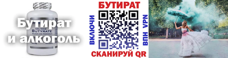купить закладку  Кемь  Бутират бутандиол 