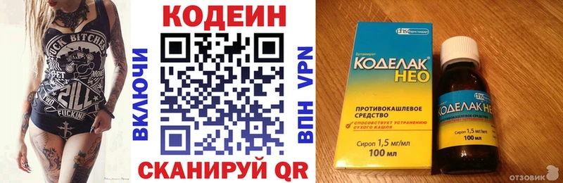 Codein Purple Drank  продажа наркотиков  Кемь 