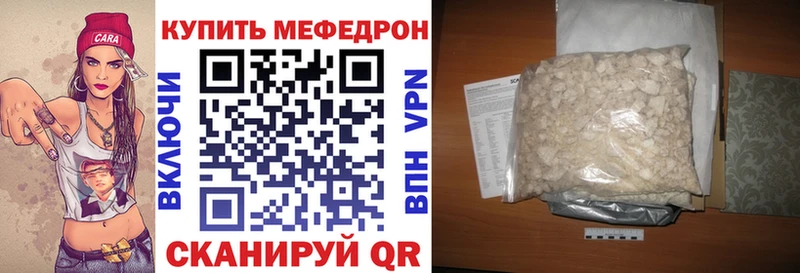 МЕФ VHQ  как найти закладки  Кемь 