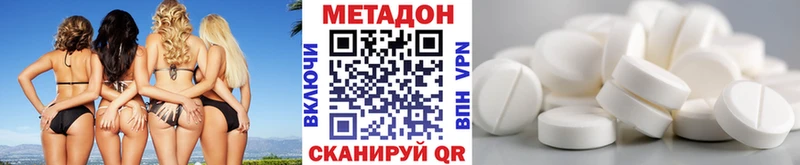 Метадон methadone  наркошоп  Кемь 